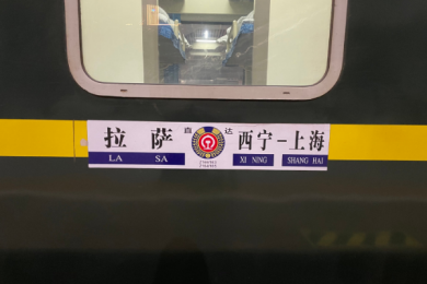 从哪里坐火车去拉萨最好？